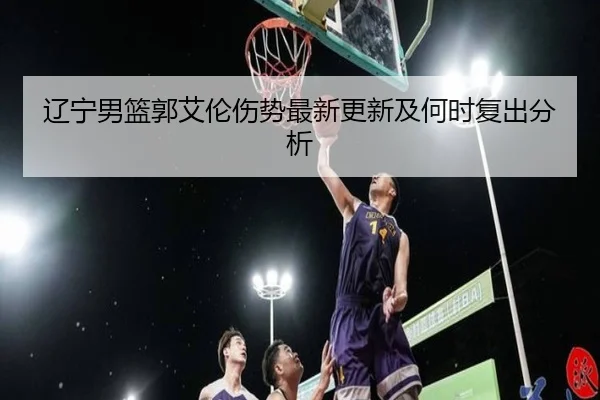 liao-ning-nan-lan-guo-ai-lun-shang-shi-zui-xin-geng-xin-ji-he-shi-fu-chu-fen-xi-2-797.jpg